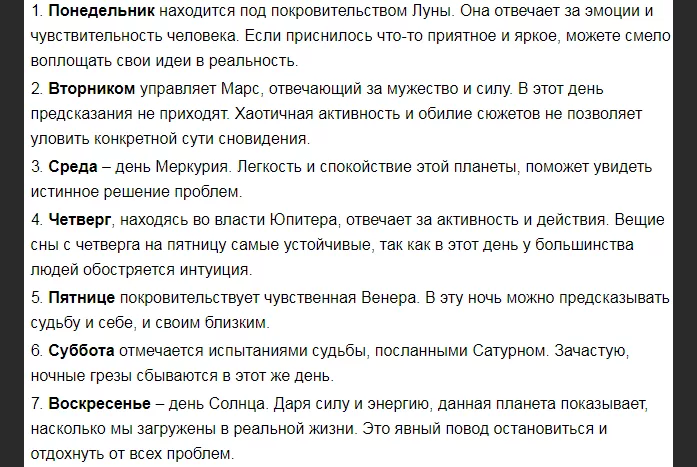 «сонник человек с которым не общаешься приснился, к чему снится во сне человек с которым не общаешься»