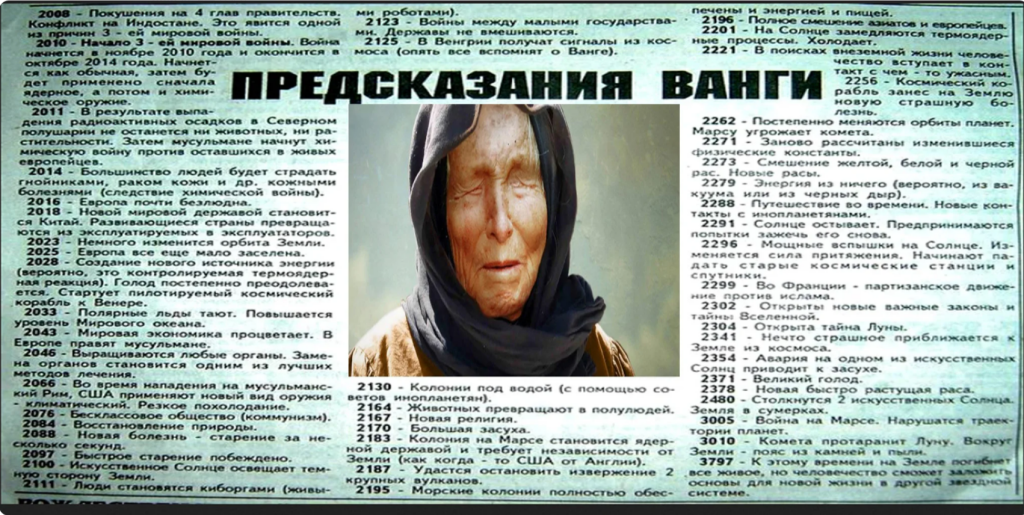 Предсказания ванги о будущем америки: что ждет страну