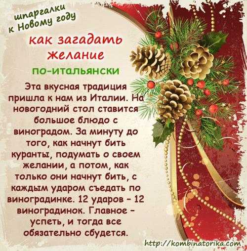 Как нужно загадать желание на новый год с шампанским | womanchic