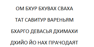 Мантры с переводами. перевод основных мантр с объяснениями