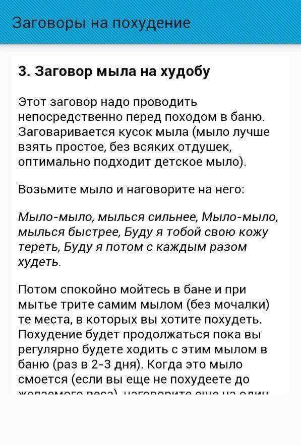 Заговор чтоб набрать вес. наталья степанова - для здоровья, от недугов