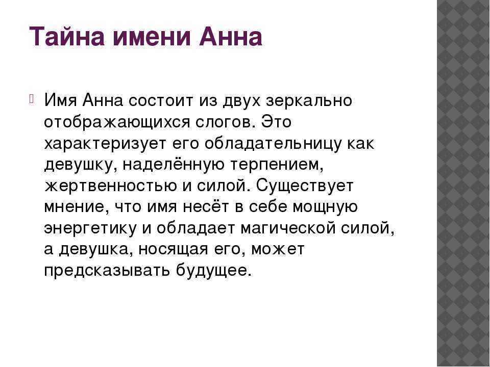 Значение букв в имени человека, их влияние на характер и судьбу - nameorigin.ru