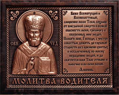 Заговор на машину