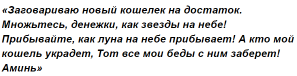 Денежные приметы: как привлечь деньги и богатство в дом