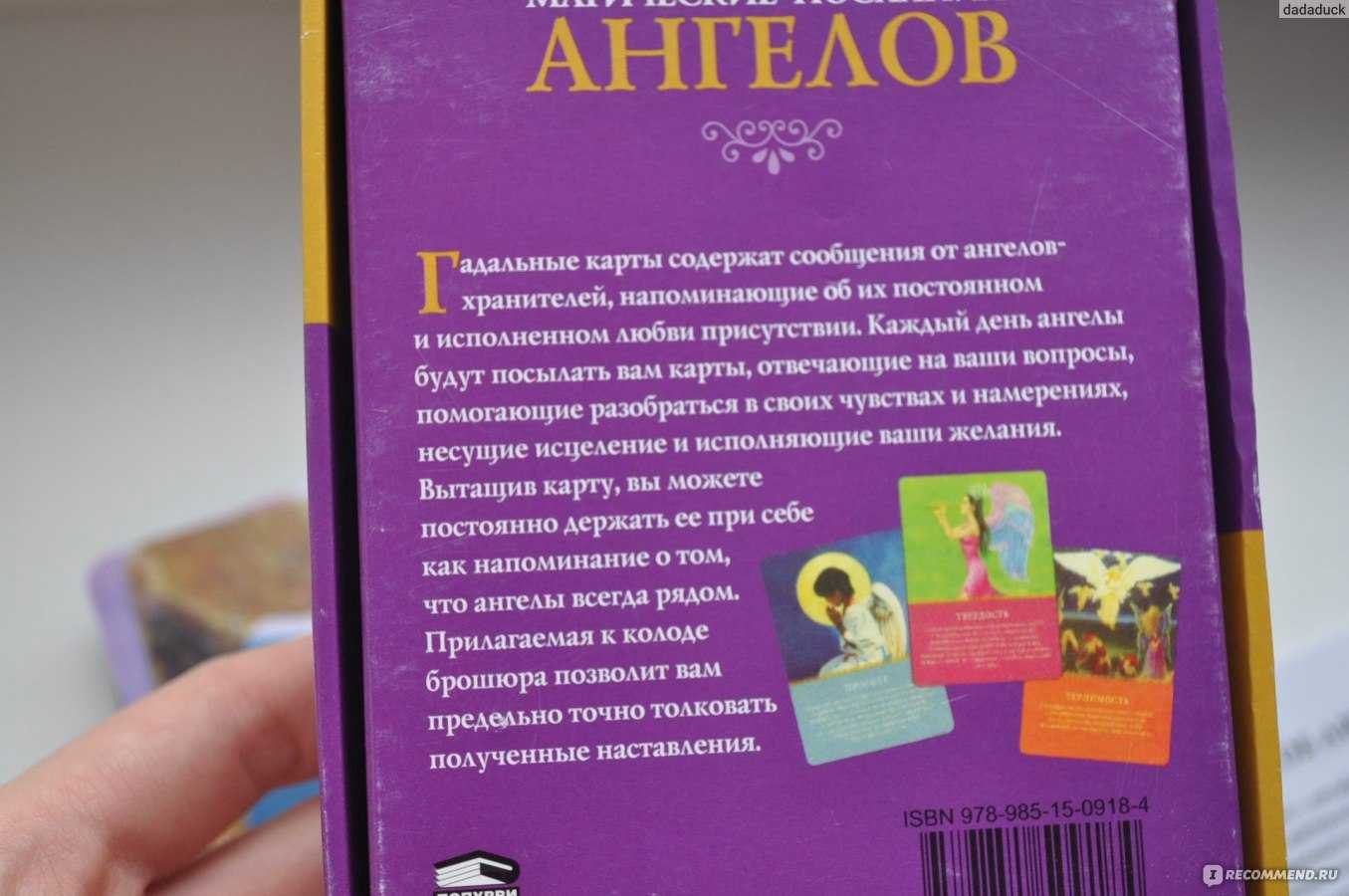 Резюме ангельской нумерологии дорин верче — что говорят числа?
