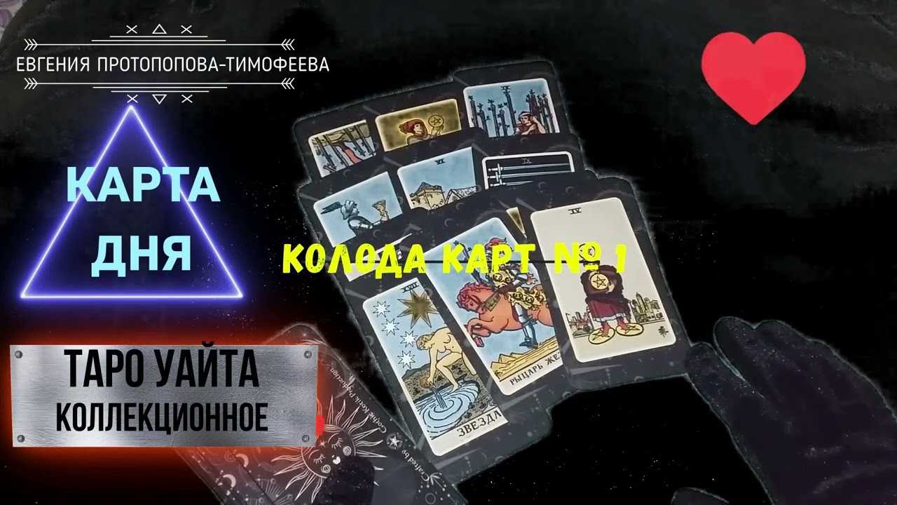 Значение интересной белой карты в таро