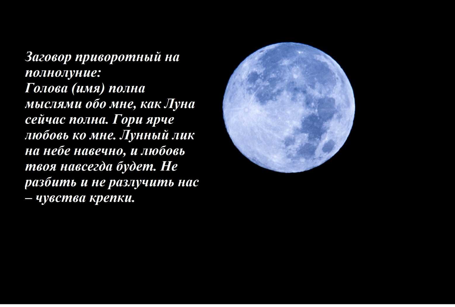 Что зависит от луны: влияние фаз луны на человека