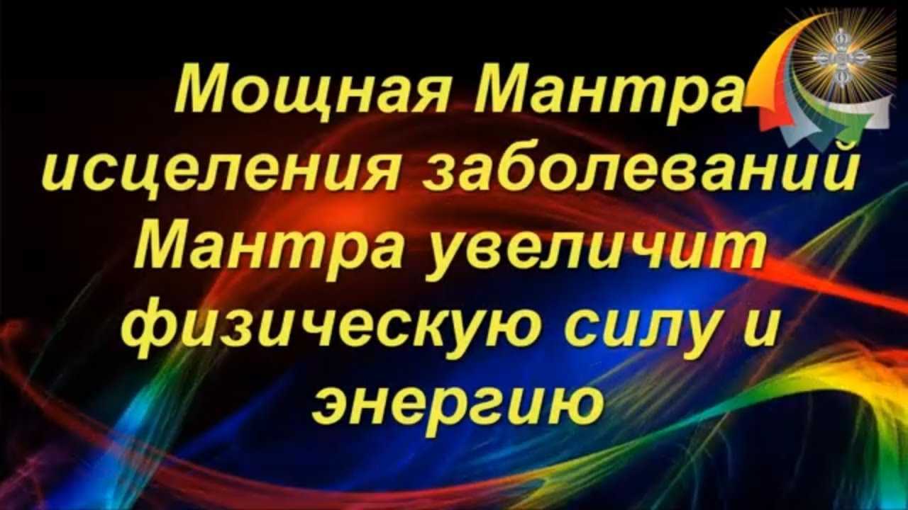 Мантра – это волшебные звуки вселенной, исполняющие желания