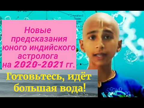 Абигья Ананд предсказал что ожидает Россию и мир летом 2024 года