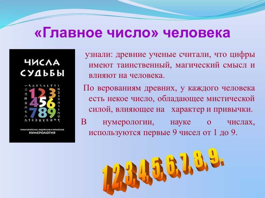 Значение числа 999 – что означает цифра 999 (три девятки) в ангельской нумерологии