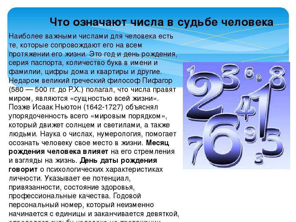 Что означает число 999 в нумерологии и как его трактовать в разных ситуациях