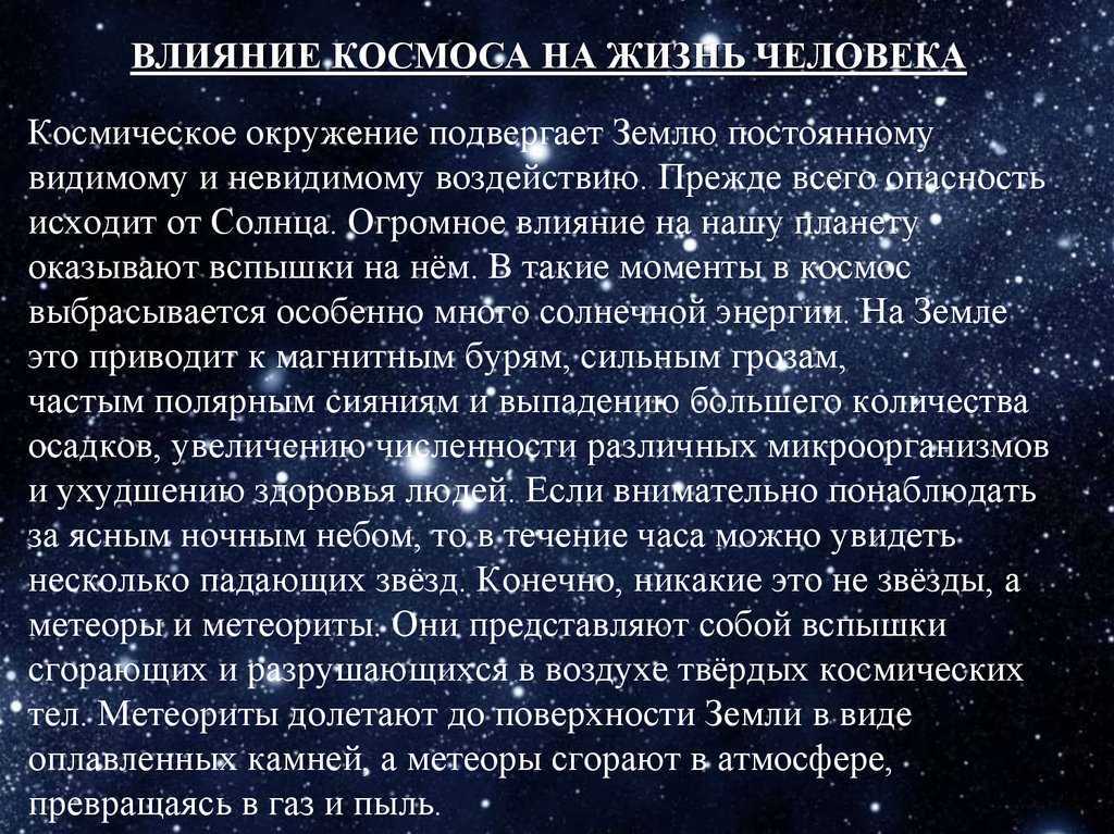 Можно ли изменить судьбу