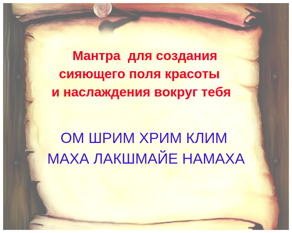 Мантра матери ом намо бхагавате: значение и смысл