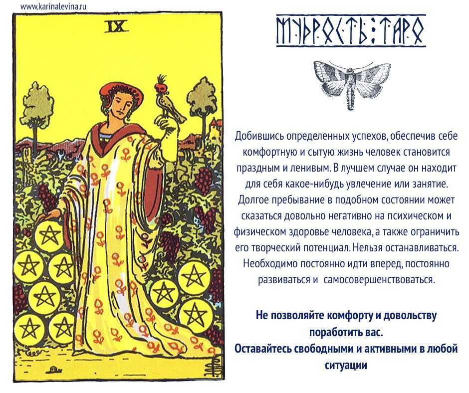 Значение карты таро отшельник: разбираемся в подходах к толкованию