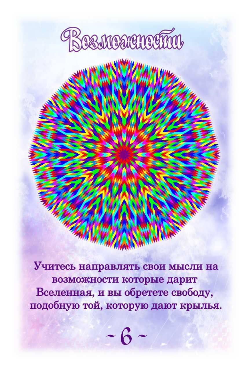 Исполнение желания при помощи мыслей сила 9 секретов