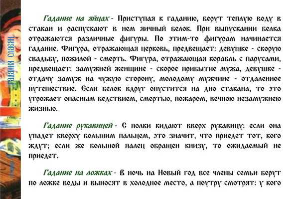 Гадание на 41 бобах толкование. Расклад кумалак толкование. Кумалак гадание обучение. Гадание на бобах. Как гадать на бобах.