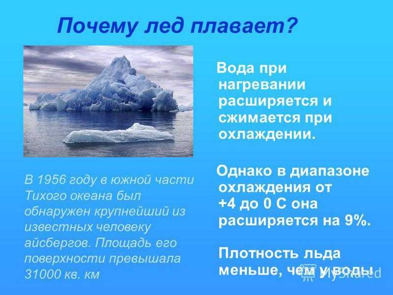 Какую роль аномалии физических свойств воды играют в природе