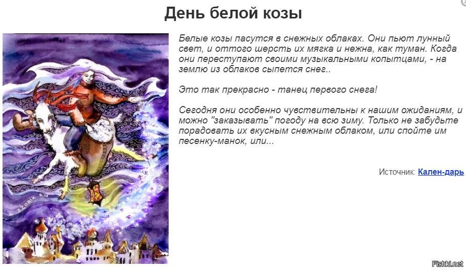 Книга судеб – онлайн предсказания на все случаи жизни!