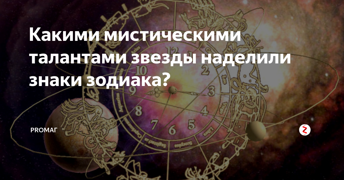 Они могут учиться хоть всю жизнь: топ самых обучаемых знаков зодиака -