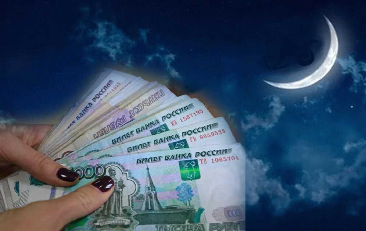 Заговоры в полнолуние на любовь, деньги, удачу и красоту