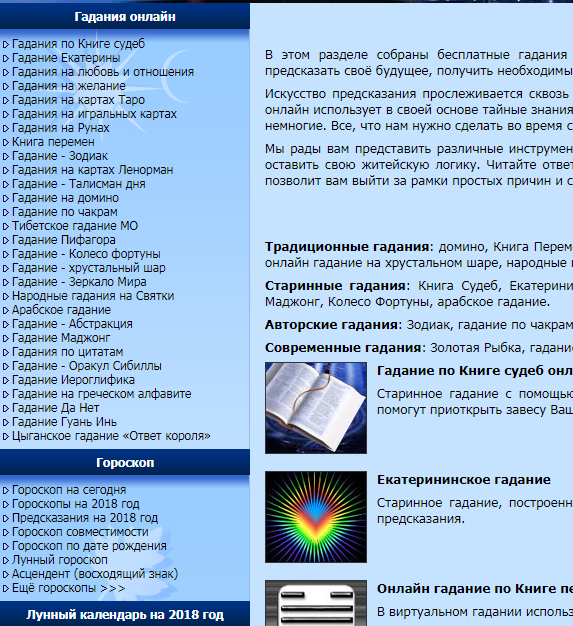 Гадание по месячным: проверенные методы для женщин