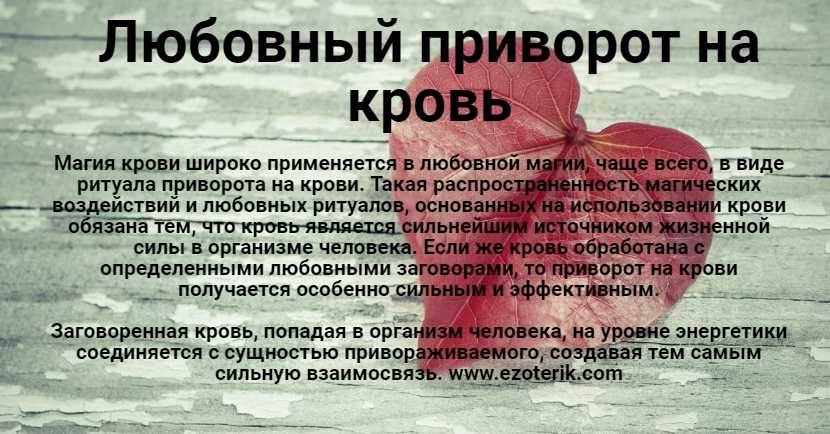 Как Приворожить Парня Без Фото