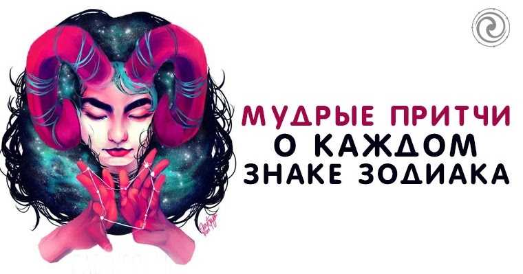 Злые знаки зодиака .подлые знаки зодиака, среди женщин, мужчин. рейтинг знаков зодиака. какие знаки в зодиакальном круге самые коварные?