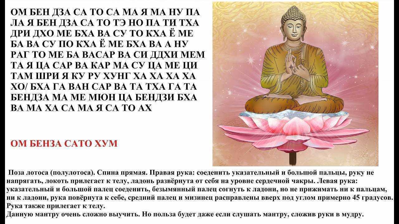 Мантры. тайна, сила и опасность