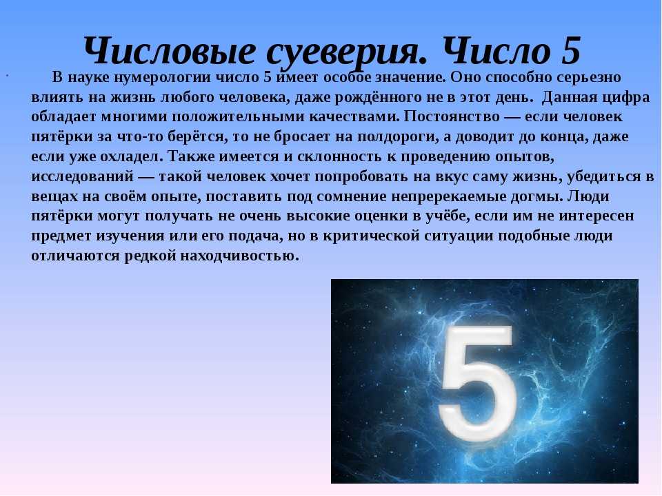 Миссия на земле по дате рождения. ваше предназначение в жизни по дате рождения