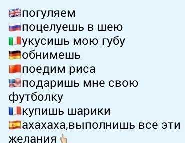 Какое желание можно загадать парню?