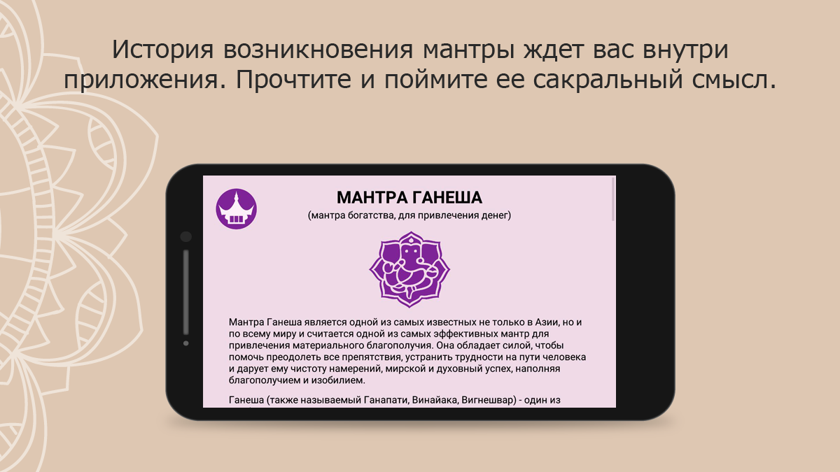 Мантра для получения огромного богатства. 150 ритуалов для привлечения денег