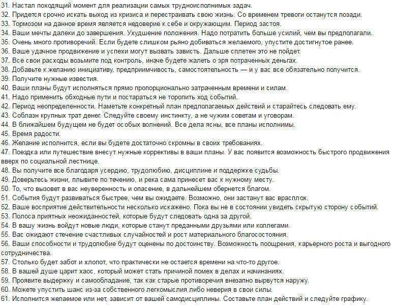 Правдивое гадание по месячным для женщин и девушек: можно ли гадать по критическим дням и по женскому циклу