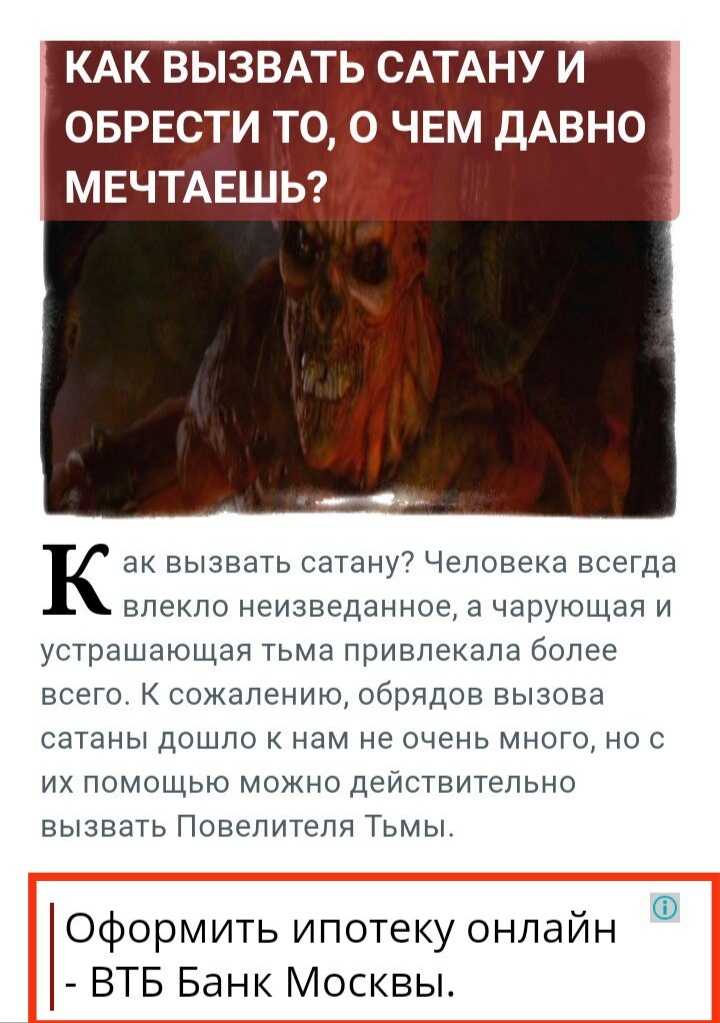 Как вызвать сатану в домашних условиях днем без жертвоприношения на латыни?