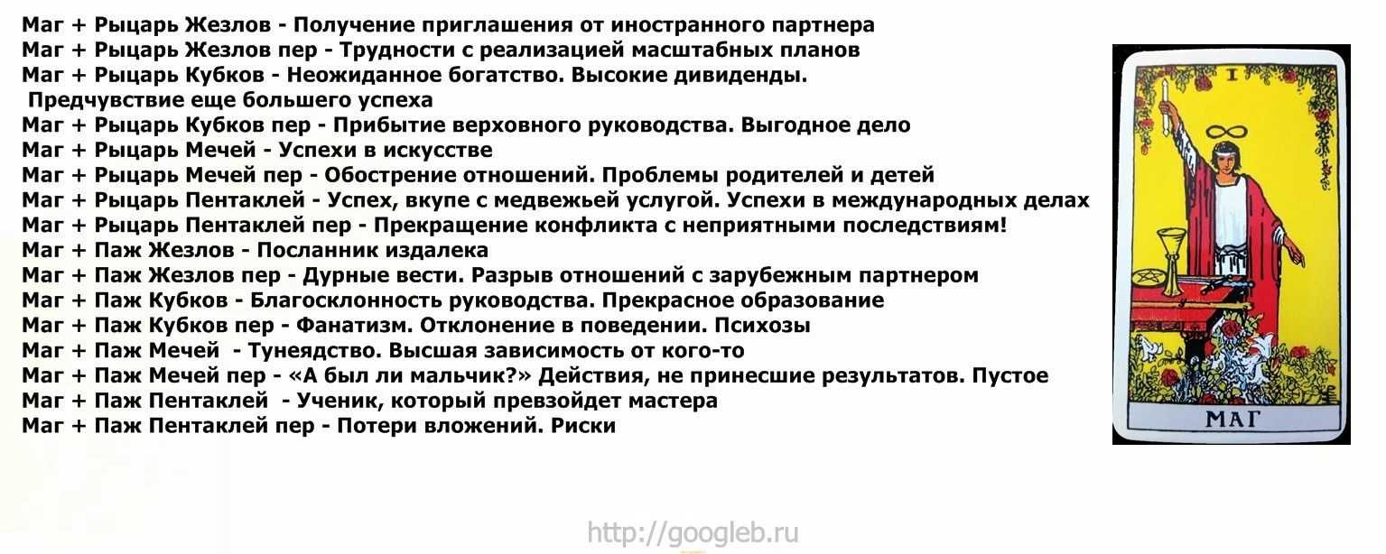 Карта паж пентаклей в таро – общее значение