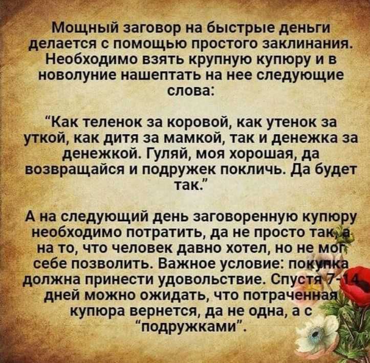 Самые сильные заговоры черной магии на деньги