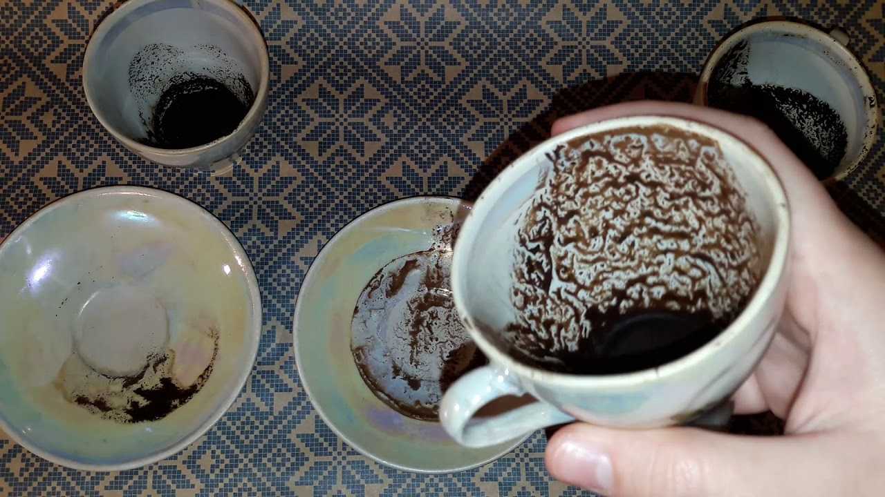 Гадание на кофейной гуще. толкование символов