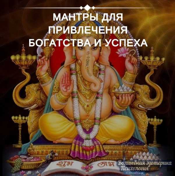 Мантра вселенского спокойствия — лучший способ избавления от стресса