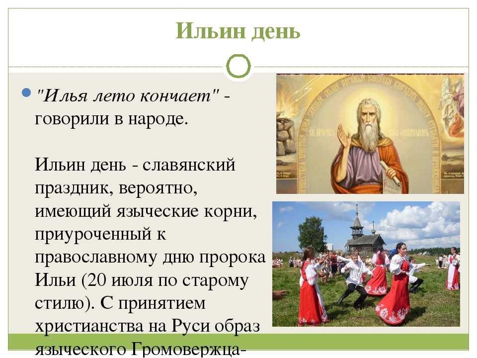 Пророк илия