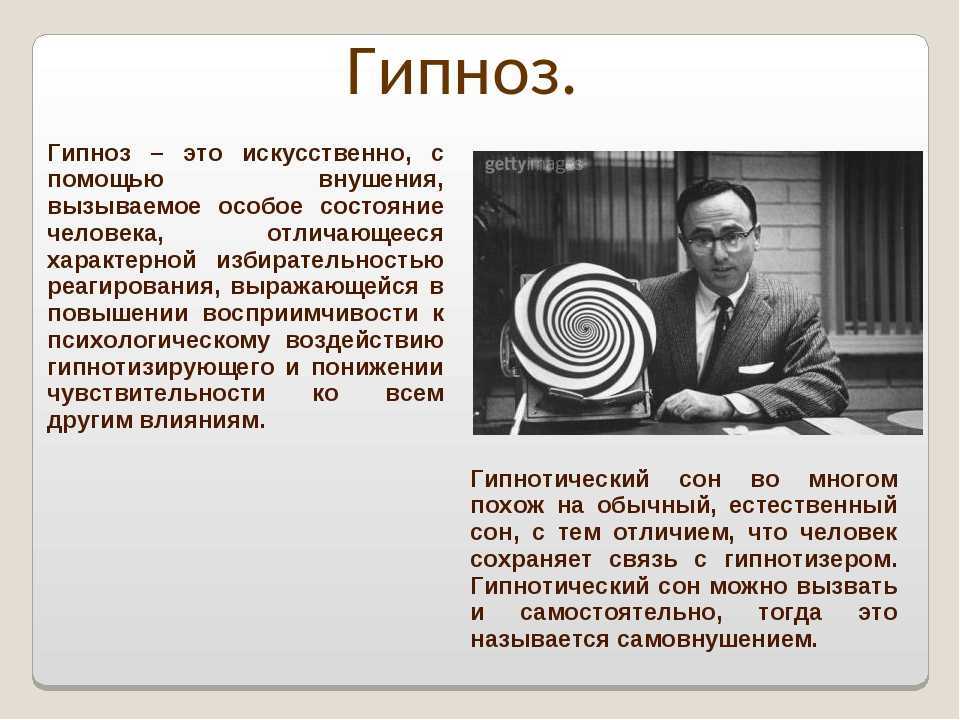 Как загипнотизировать учителя он поставил 5. как гипнотизировать людей взглядом: обучение