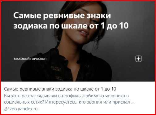 Эти шесть знаков зодиака самые завистливые.