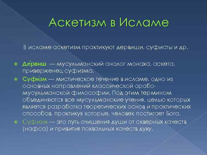 Пари со вселенной: исполняем аскезы для получения желаемого