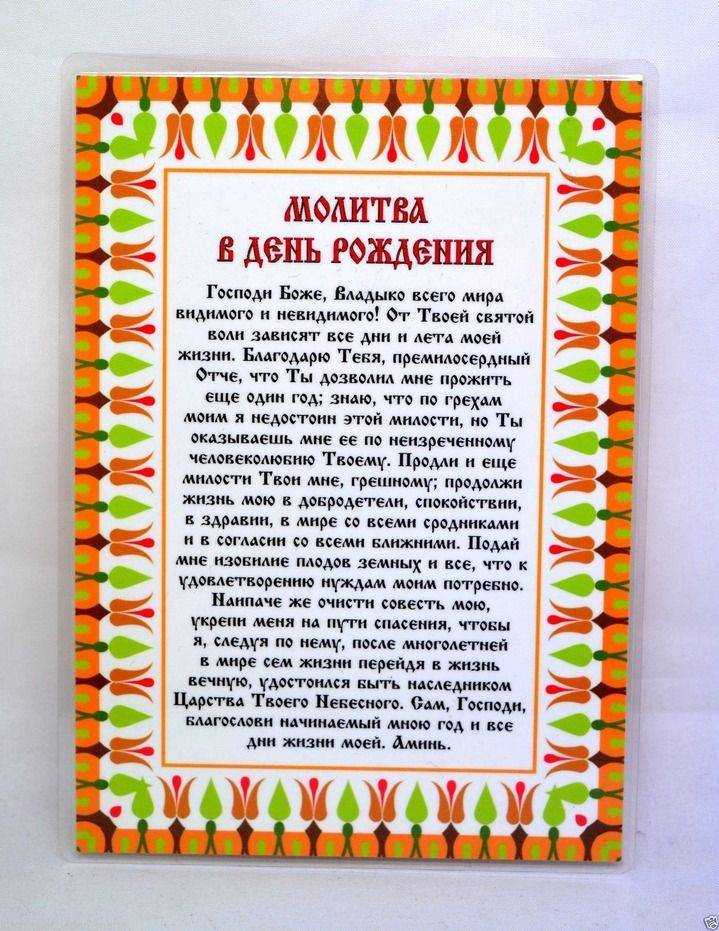 Заговоры в день рождения - на исполнение желаний