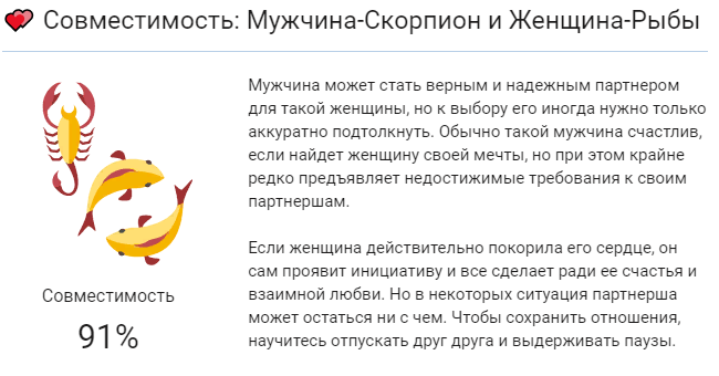 Мужчина скорпион в любви: поведение в отношениях с женщиной