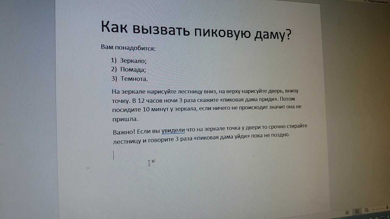 Реальная история и легенда о пиковой даме читать онлайн!
