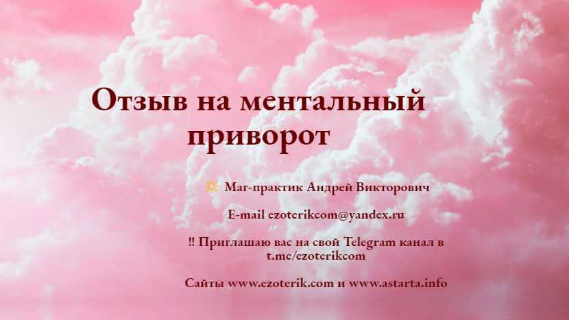 Сила мысли – 3 простые практики для новичков от профи