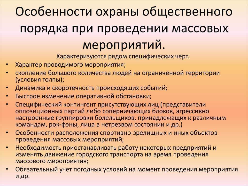Служебный этикет сотрудника полиции. понятие профессионального общения сотрудника овд, его виды и функции