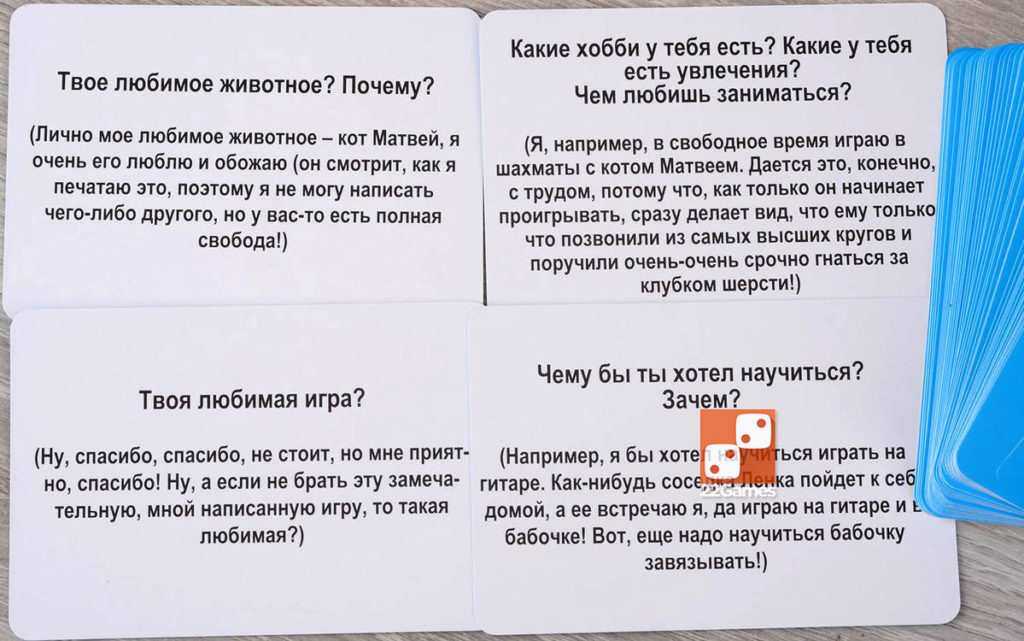 Какое действие можно загадать девушке