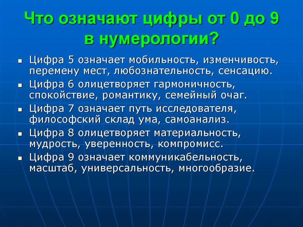 Число личности 5: особенности характера и поведения ⋆ астронова - астропроцессор для астрологов