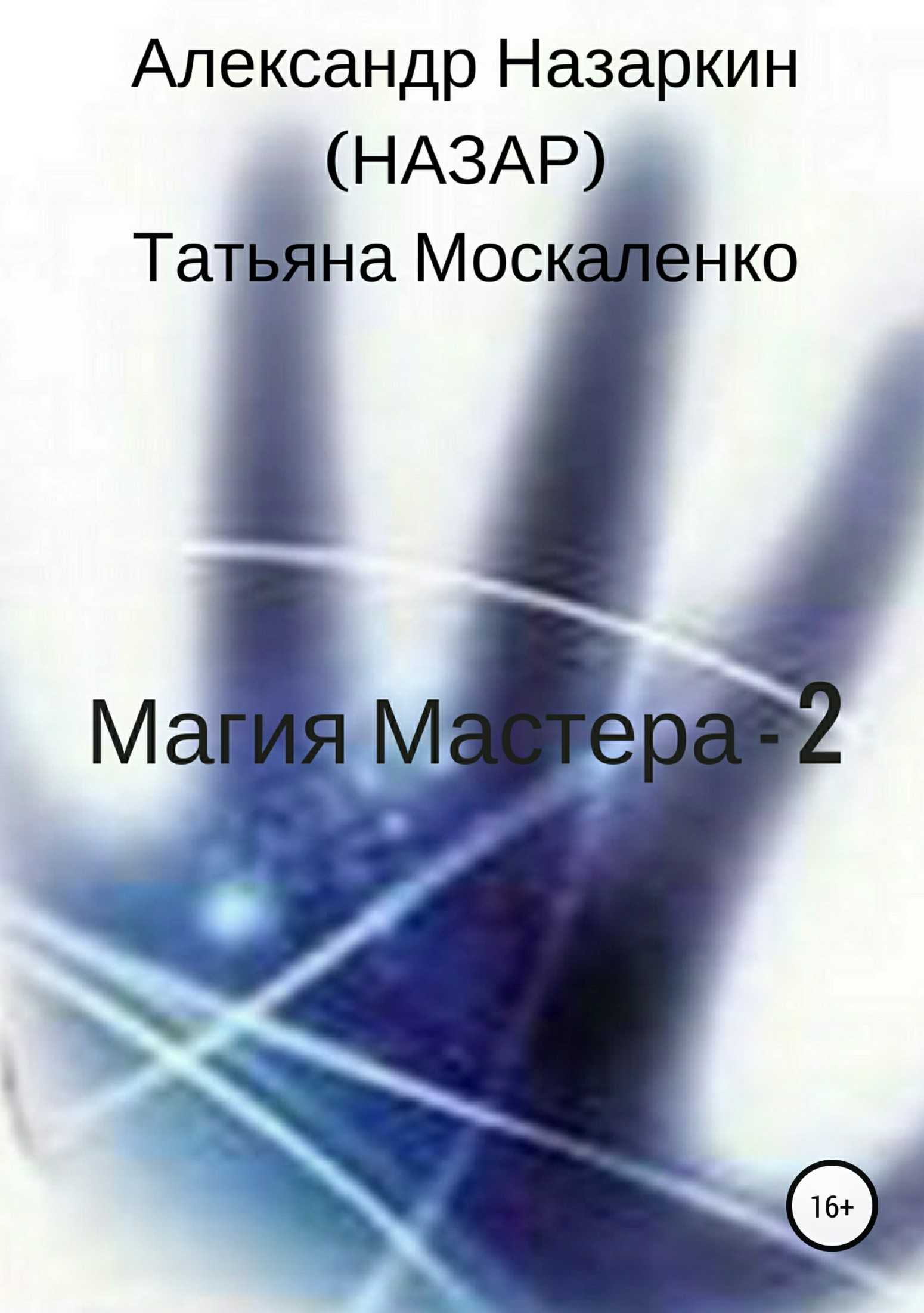 Книга практическая кладбищенская магия. методы работы. кладбищенский приворот от а до я читать онлайн бесплатно, автор ольга вега – fictionbook
