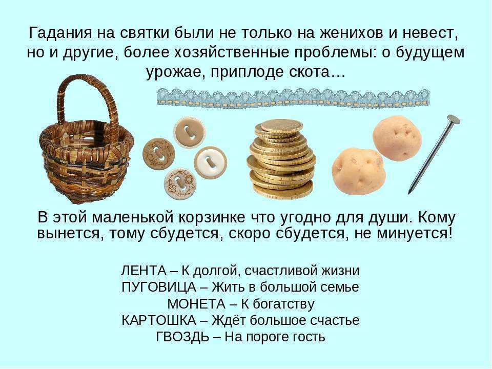 Святочные гадания — что это? когда лучше гадать в святочные дни?